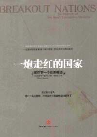 cover of the book 一炮走红的国家 : 探寻下一个经济奇迹