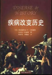 cover of the book 疾病改变历史 /Disease & History