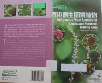 cover of the book Indigenous Plant Species for Landscape Purposes in Hong Kong (香港原生園境植物)