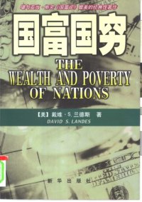 cover of the book 国富国穷