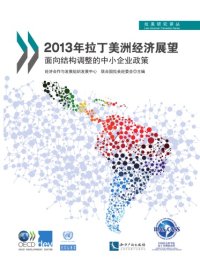 cover of the book Latin American economic outlook 2013 : SME policies for structural change (Chinese version).