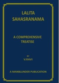 cover of the book LALITA SAHASRANAMA