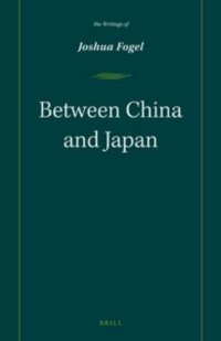 cover of the book Between China and Japan: The Writings of Joshua Fogel