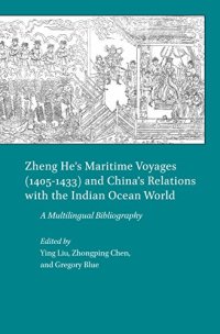 cover of the book Zheng He’s Maritime Voyages (1405–1433) and China’s Relations with the Indian Ocean World: A Multilingual Bibliography