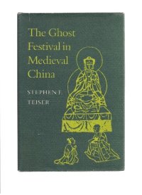 cover of the book The Ghost Festival in Medieval China