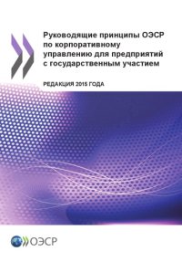 cover of the book OECD guidelines on corporate governance of state-owned enterprises