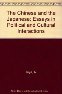 cover of the book The Chinese and the Japanese: Essays in Political and Cultural Interactions