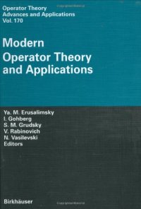 cover of the book Modern Operator Theory and Applications. The Igor Borisovich Simonenko Anniversary Volume