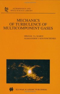 cover of the book Mechanics of Turbulence of Multicomponent Gases