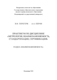 cover of the book Системный подход к исследованию и разработке информационных систем : методические указания к лабораторным работам.