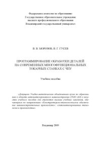 cover of the book Проекции и моменты сил : тесты для текущего контроля знаний по теоретической механике.