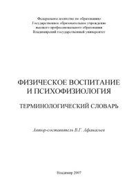 cover of the book Правовые средства обеспечения экологического правопорядка: учебное пособие