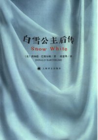 cover of the book 白雪公主后传 / Bai xue gong zhu hou zhuan