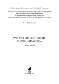 cover of the book Методические указания по выполнению магистерской выпускной квалификационной работы по направлению 190600.68 «Эксплуатация транспортно-технологических машин и комплексов»