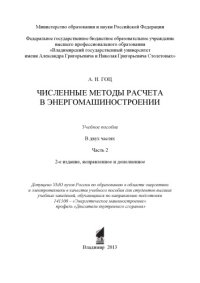 cover of the book Экологический мониторинг качества среды жизни человека: методические рекомендации к практическим занятиям по курсу «Экология  человека: региональный  аспект»  для  бакалавров  направления 050100 естественно-географического  факультета