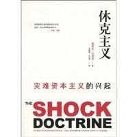 cover of the book [Shock Doctrine: the rise of disaster capitalism]