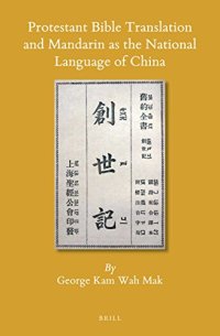 cover of the book Protestant Bible Translation and Mandarin as the National Language of China