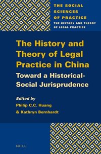 cover of the book The History and Theory of Legal Practice in China: Toward a Historical-Social Jurisprudence