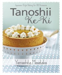 cover of the book Tanoshii Ke-ki: Japanese-style Baking for All Occasions