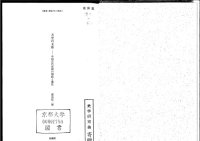 cover of the book 天空の玉座 : 中国古代帝国の朝政と儀礼