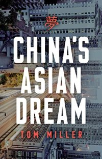 cover of the book China’s Asian Dream: Empire Building along the New Silk Road