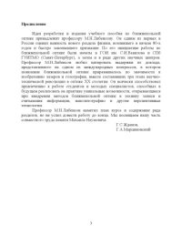 cover of the book Ближнепольная оптика.