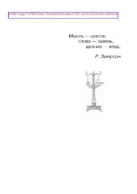 cover of the book Ораторское искусство