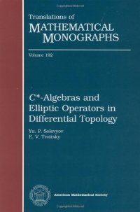 cover of the book C -algebras and elliptic operators in differential topology