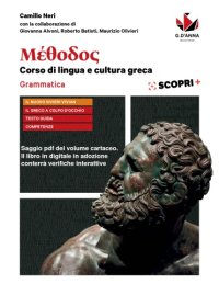 cover of the book Μέθοδος - Corso di lingua e cultura greca - Grammatica