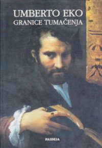 cover of the book Границе тумачења (Granice tumačenja)