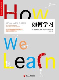 cover of the book 如何学习 How We Learn