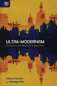 cover of the book Ultra-Modernism:  Architecture and Modernity in Manchuria