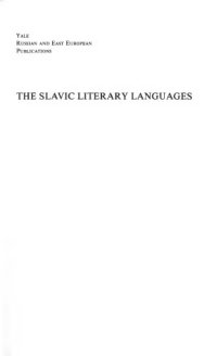 cover of the book Slavic Literary Languages: Formation and Development