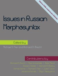 cover of the book Issues in Russian Morphosyntax