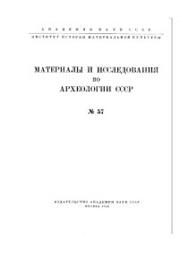 cover of the book Фанагория