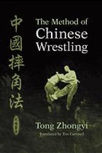 cover of the book The method of Chinese wrestling