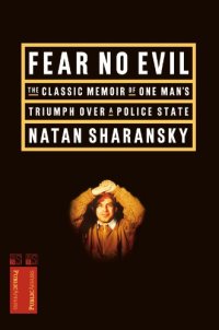 cover of the book Fear No Evil