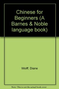 cover of the book Chinese for Beginners (English and Chinese Edition)