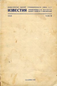 cover of the book Определитель иглокожих дальневосточных морей