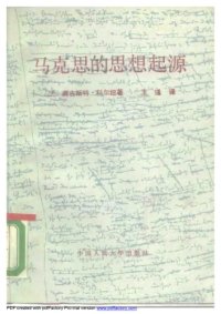 cover of the book 马克思的思想起源 /Ma ke si de si xiang qi yuan