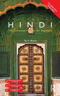 cover of the book Colloquial Hindi: The Complete Course for Beginners