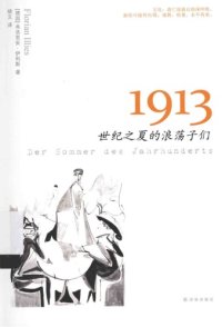 cover of the book 1913 : 世纪之夏的浪荡子们 /1913 : Shi ji zhi xia de lang dang zi men