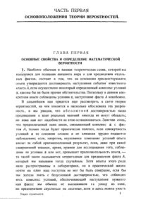 cover of the book Теория вероятностей