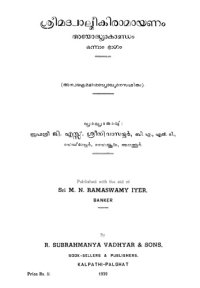 cover of the book Ramayanam-Malayalam-AyodhyaKandam