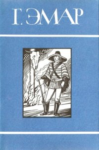 cover of the book т. 20. Фланкер. Новая Бразилия