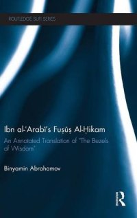 cover of the book Ibn al-ʿArabī’s Fuṣūṣ Al-Ḥikam: An Annotated Translation of "The Bezels of Wisdom"