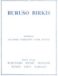 cover of the book Buruśo birkiṣ