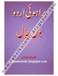 cover of the book براہوئی اردو بول چال