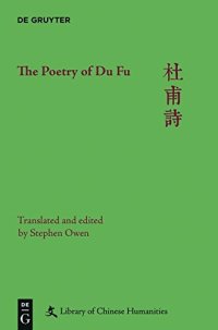 cover of the book The Poetry of Du Fu / 杜甫诗