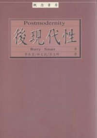 cover of the book 後現代性 / Hou xian dai xing